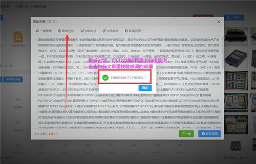 東營(yíng)市推出貓軟件關(guān)鍵詞免費(fèi)推廣服務(wù)，助力基礎(chǔ)軟件創(chuàng)新升級(jí)