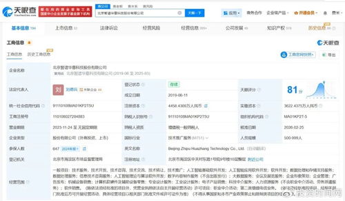 解讀智譜年內(nèi)漲超1900 市場(chǎng)在押注萬(wàn)億新賽道的科技實(shí)力棋